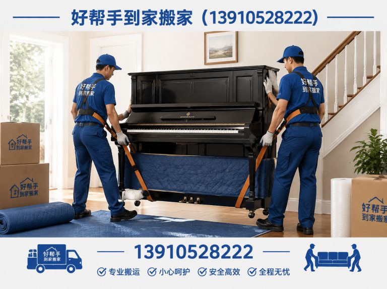 通州区钢琴搬运展示图