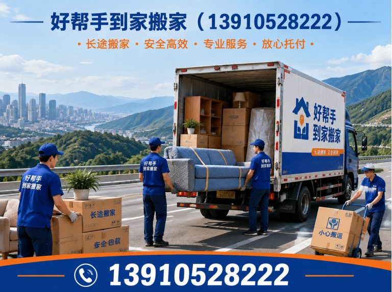 通州区明码标价搬家展示图